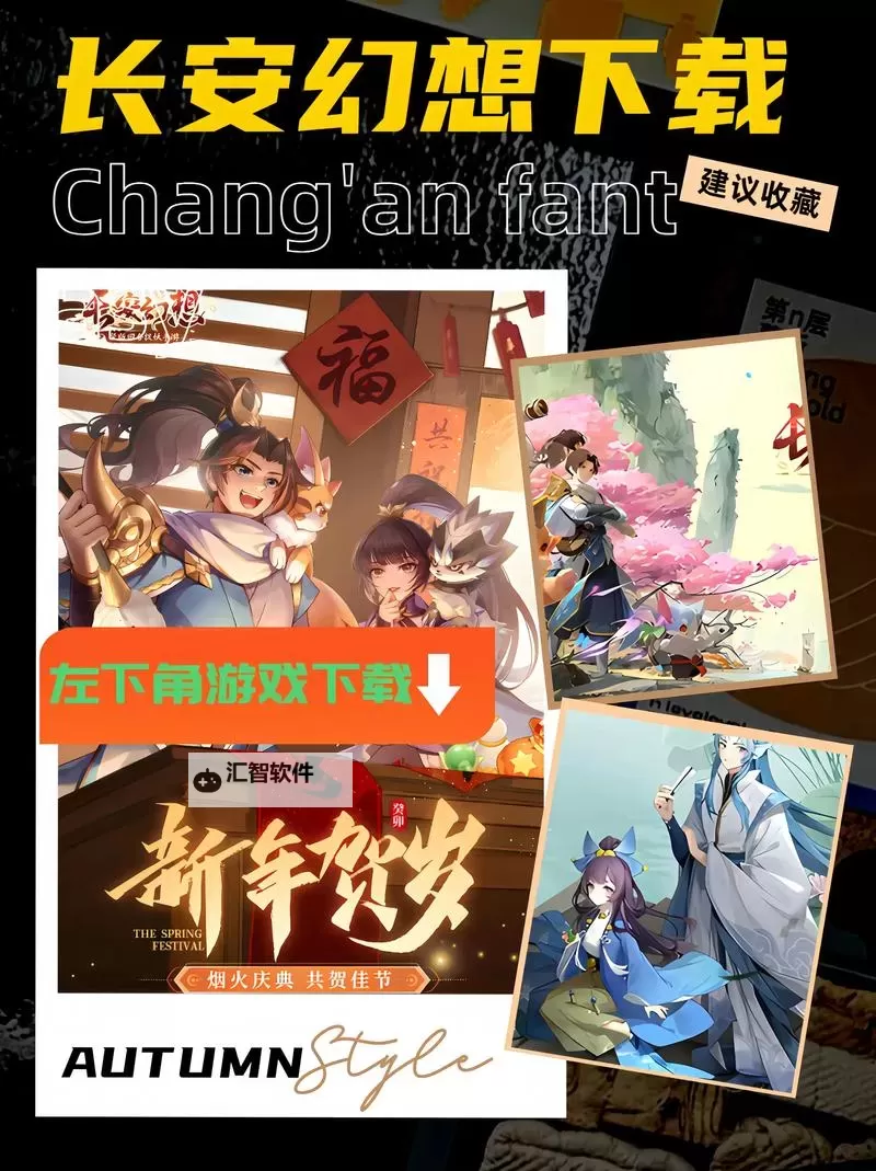 长安幻想坐骑魂玉拼图揭秘：获取稀有坐骑的终极指南图1