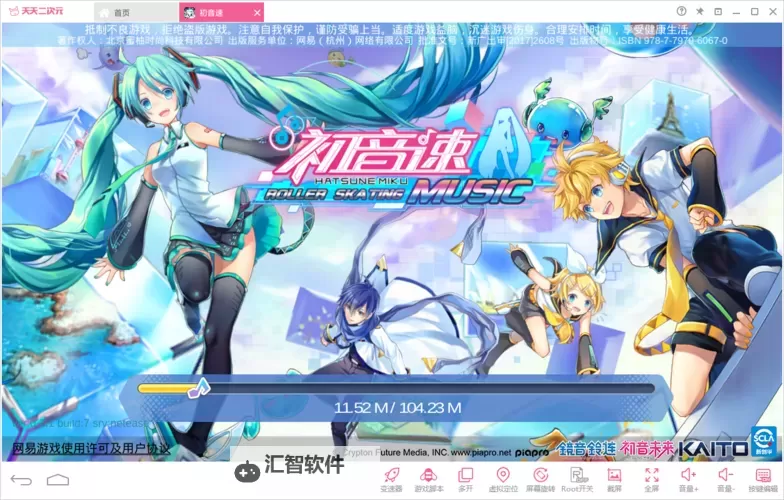 魂之纪元电脑版 电脑玩魂之纪元模拟器下载、安装攻略教程图2