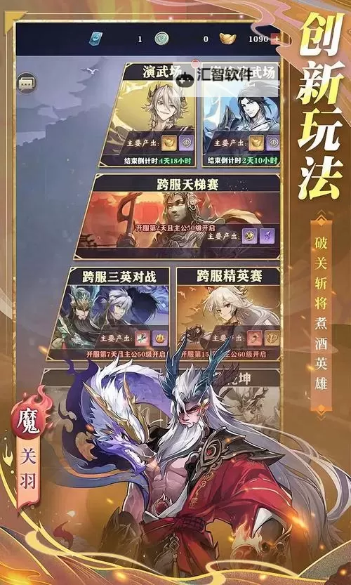 《将灵说》吴国攻略：吴国阵容搭配&T0将灵推荐图2