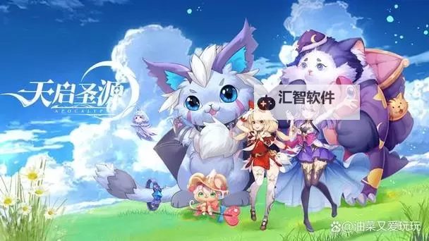 天启圣源电脑版下载 最全天启圣源电脑版攻略图1