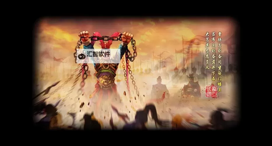 龙回三国电脑版下载 龙回三国电脑版的安装使用方法图2