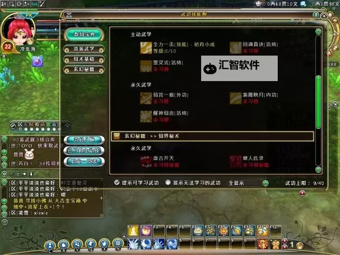 Q群仙传电脑版下载 Q群仙传电脑版的安装使用方法图1