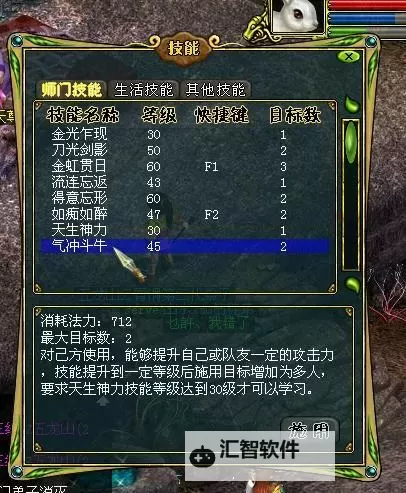 问道封手金怎么加点攻略:最佳加点方案详解图2