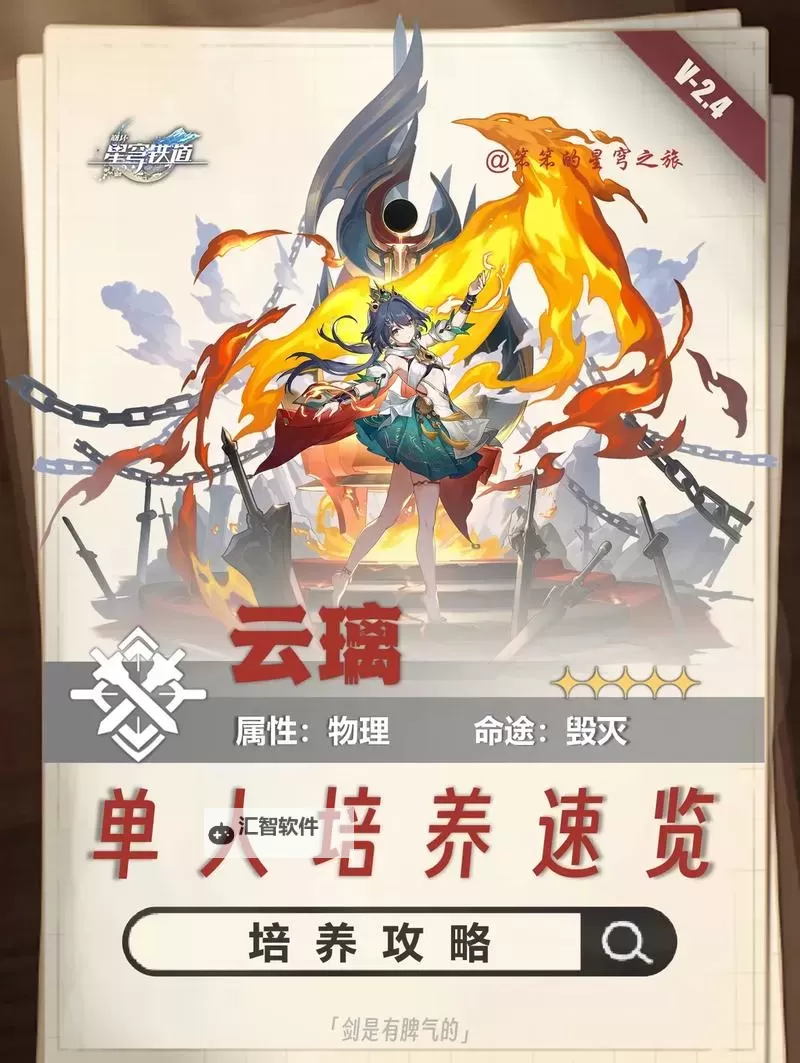 《云海之下》萌新进阶攻略图2