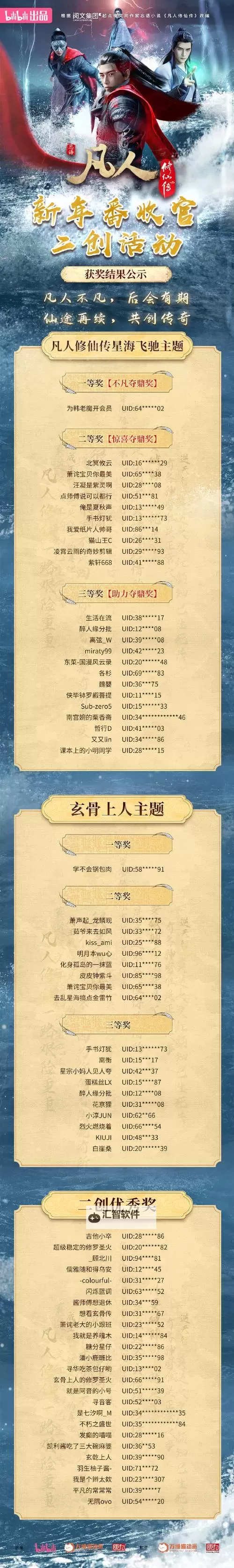 怎么双开修仙传奇之凡人王者? 修仙传奇之凡人王者双开挂机图文全攻略图1