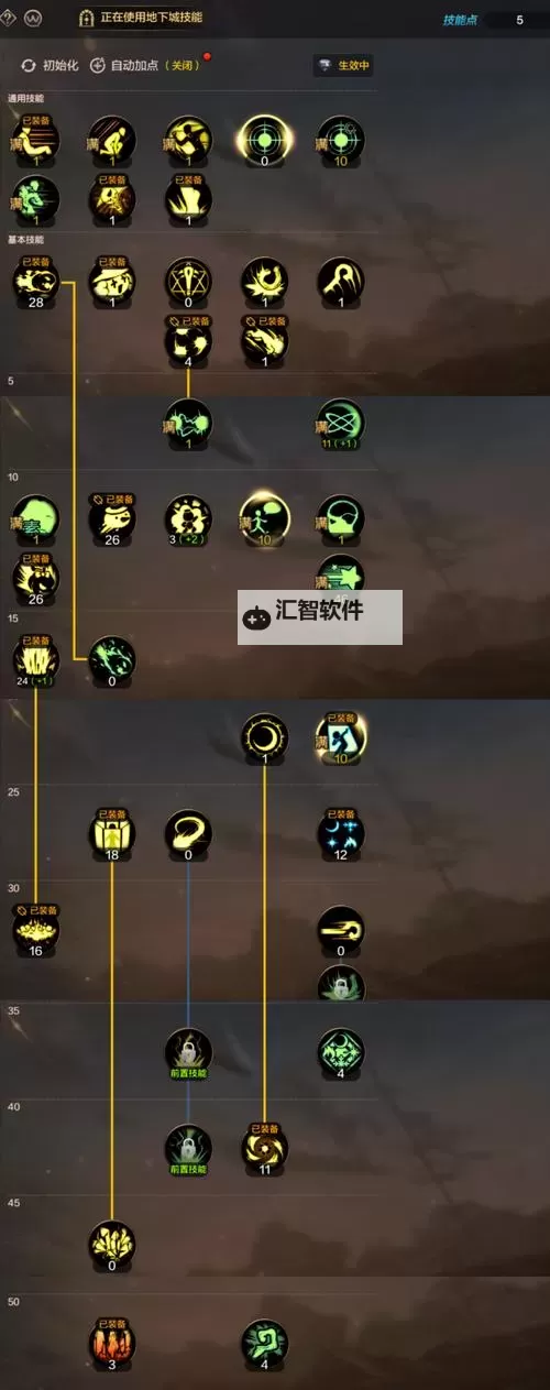 元素师加点指南：打造最强元素师的完整加点方案图2