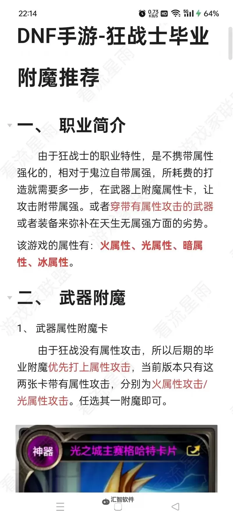 卡片附魔师找哪个npc附魔指南:最全面的附魔师推荐图2