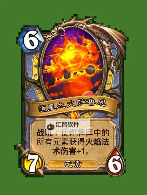 《炉石传说》补水战抓元素法卡组分享图2