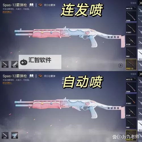 《绝地求生》喷子伤害分析及射击技巧 绝地求生喷子怎么用图1