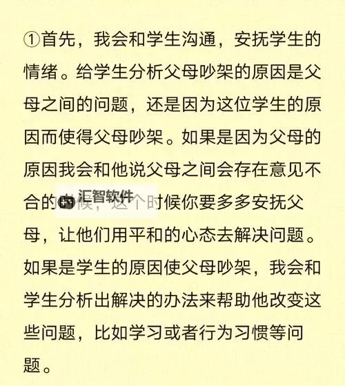 面对子向我提性要求我怎么办？应对策略与建议图2