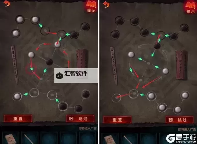 纸嫁衣7黑白棋子怎么移动？ 纸嫁衣7棋子移动图文攻略！图2