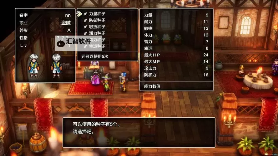 《勇者斗恶龙3重制版》易错过及不可逆内容汇总图1