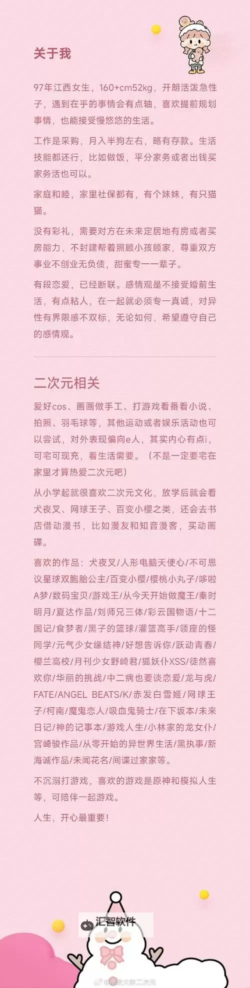 大明一品官双开软件推荐 全程免费福利来袭图1