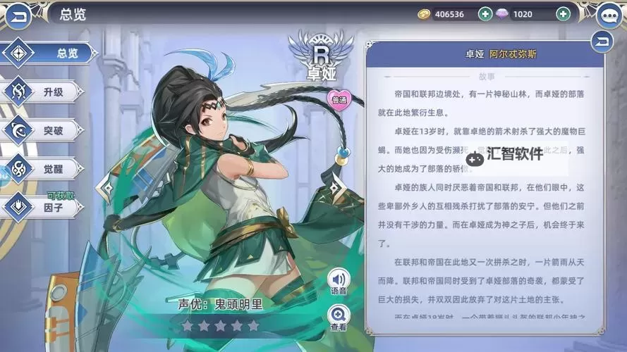 阿卡迪亚哪些英雄值得培养：全方位推荐与攻略指南图2