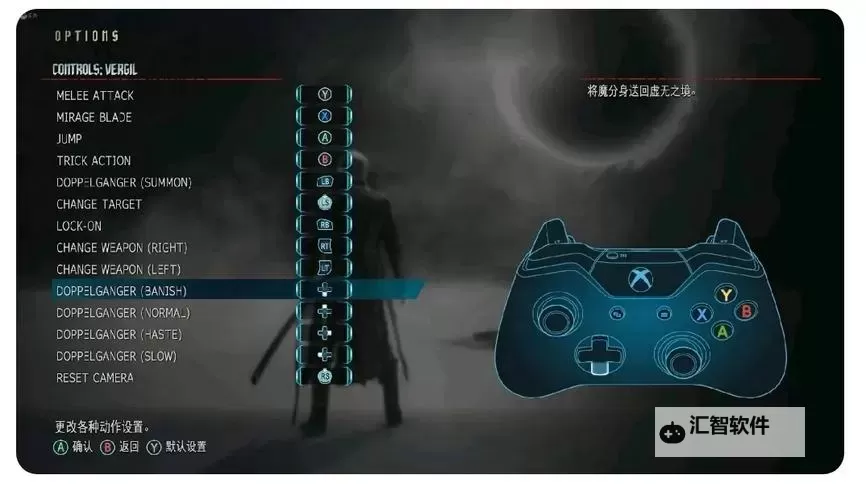 鬼泣5维吉尔有多少关卡详解与通关攻略图2