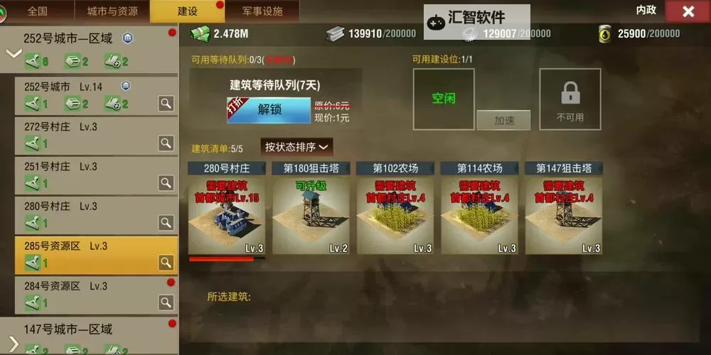 二战风云2拉飞机攻略：快速刷经验技巧详解图2