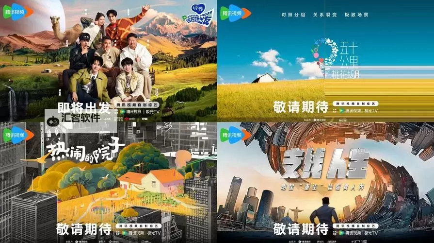 成全视频在线观看大全腾讯地图全攻略，轻松畅享高清影视与精准导航图2