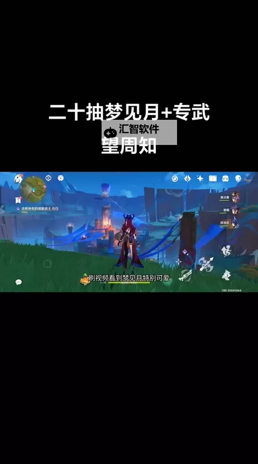 原神捕获明光是什么 捕获明光机制介绍图1