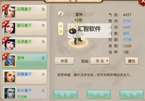 问道弟子升级方法全攻略指南图2