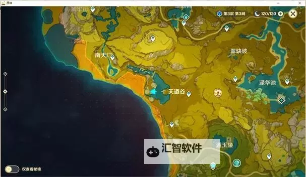 《原神》天遒谷遗迹上层封印到达方法图2