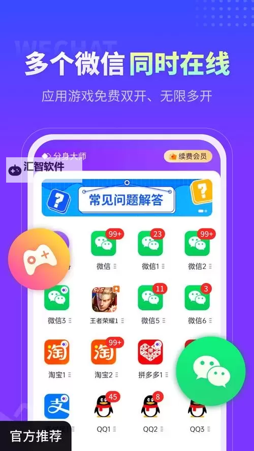 西游奇遇双开挂机软件盘点 2021最新免费西游奇遇双开挂机神器推荐图1