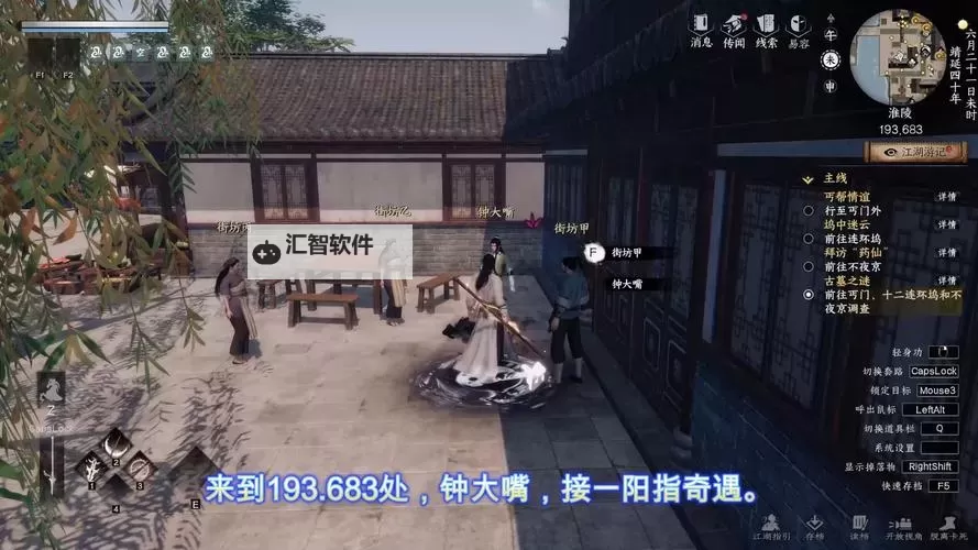 《下一站江湖2》购买教程 下一站江湖2多少钱图1