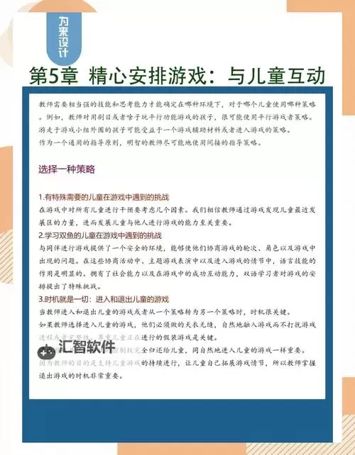 玩游戏怎么取舍：掌握平衡的技巧与策略图2