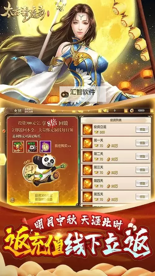 太古封魔录礼包怎么领图1