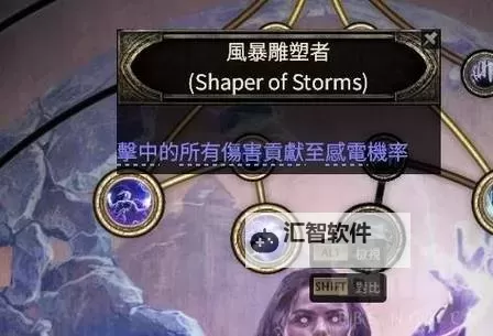 《流放之路2》风暴编织者冰法BD分享图1