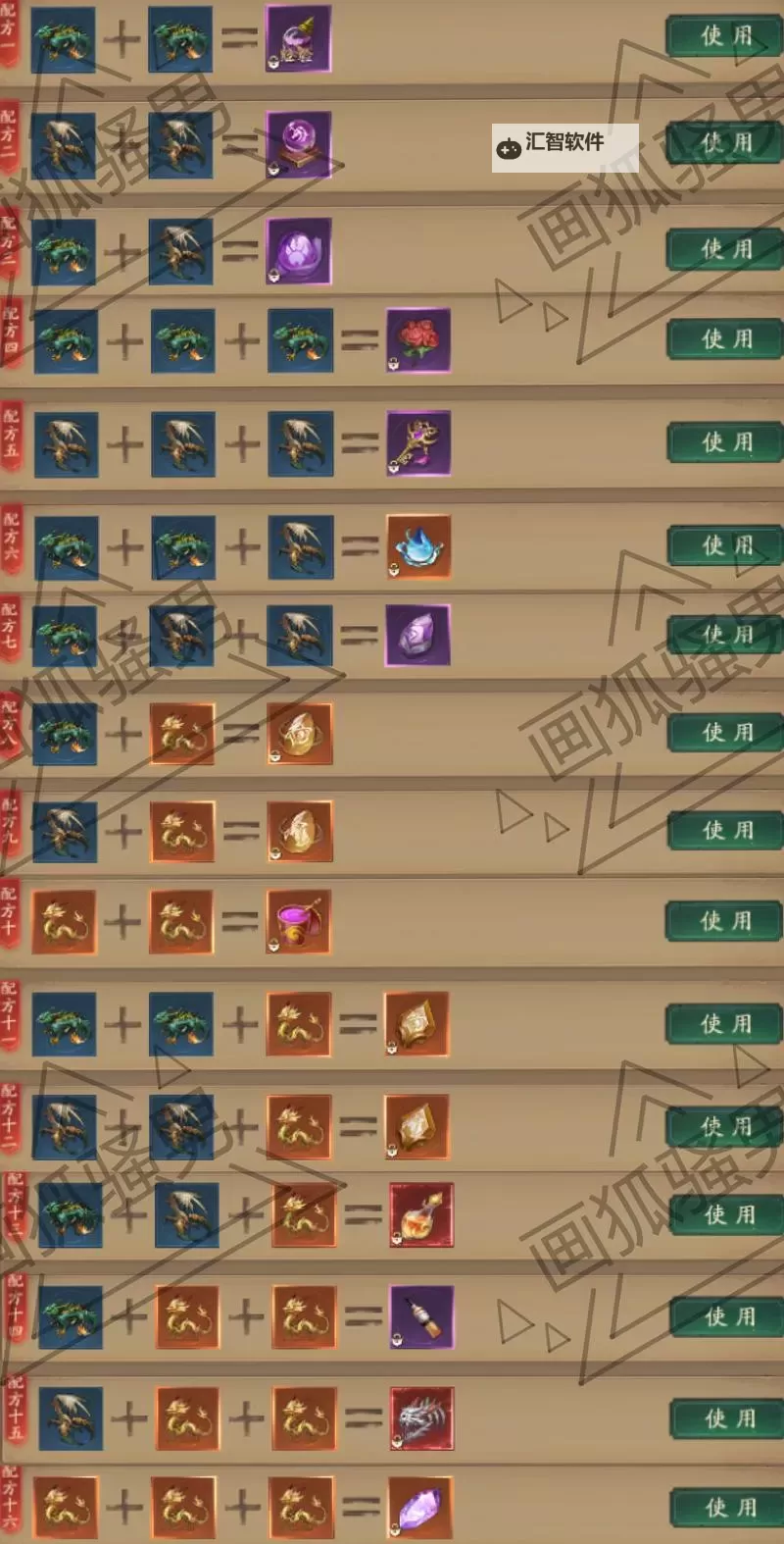 问道手游力水与利金:提升战力的最佳秘籍图1