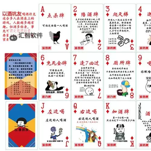 扑克游戏分享 有哪些好玩的扑克游戏图1