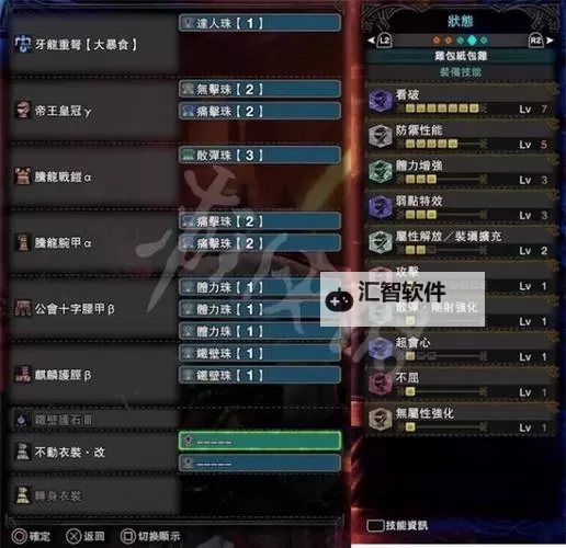 《怪物猎人世界》冰原DLC重弩开荒攻略图1