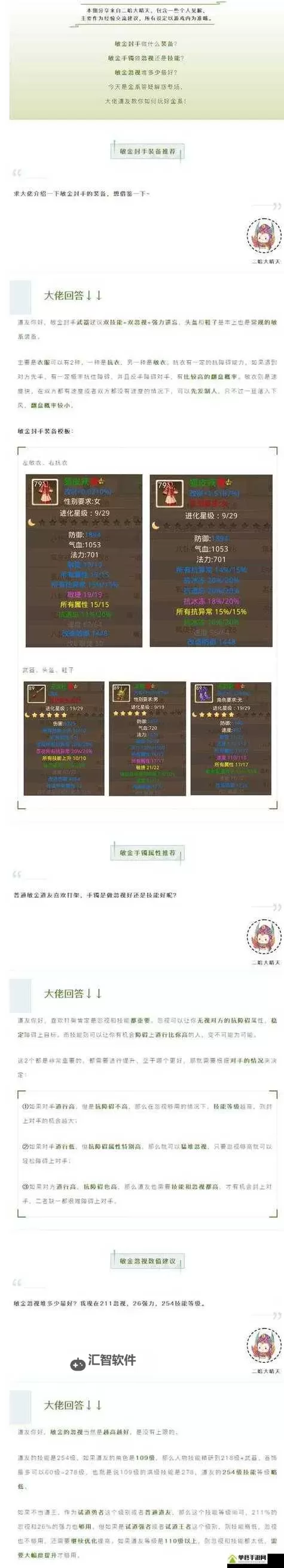 问道怎么更换门派详细指南与步骤分析图1