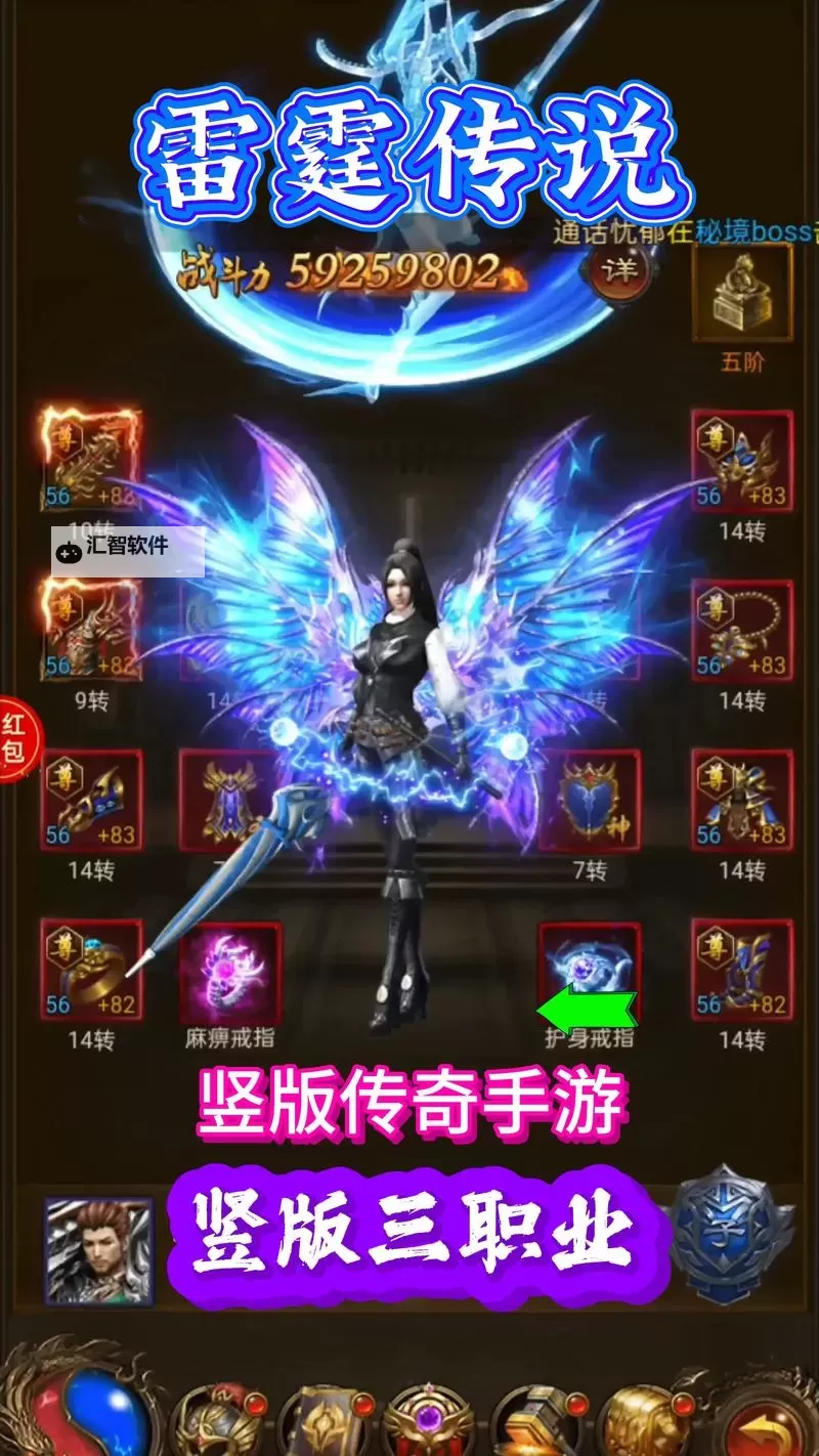 雷霆三合一火龙手机版传奇全新开启，多重爆击等你来战图2