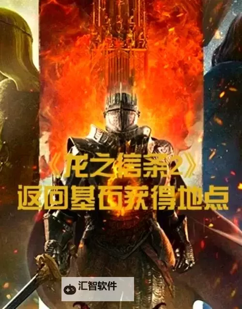 《龙之信条2》预购及豪华版奖励一览 龙之信条2预购奖励有什么图1