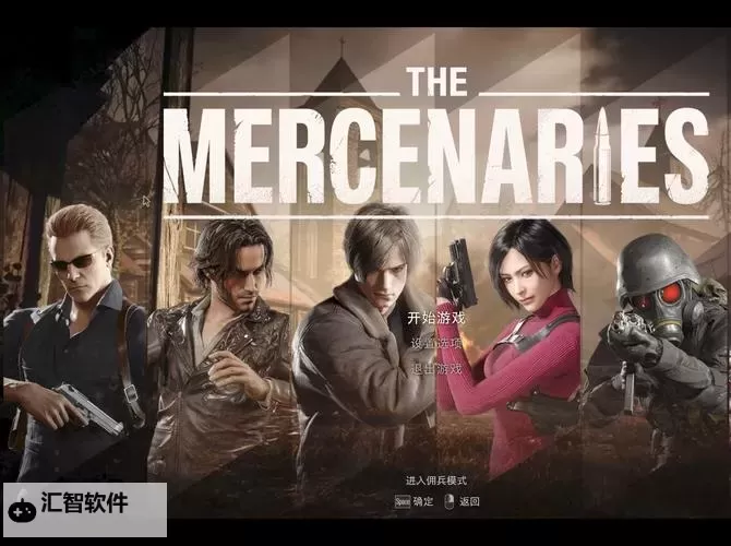 生化危机5游戏有多大容量？详解游戏安装大小及存储需求图1