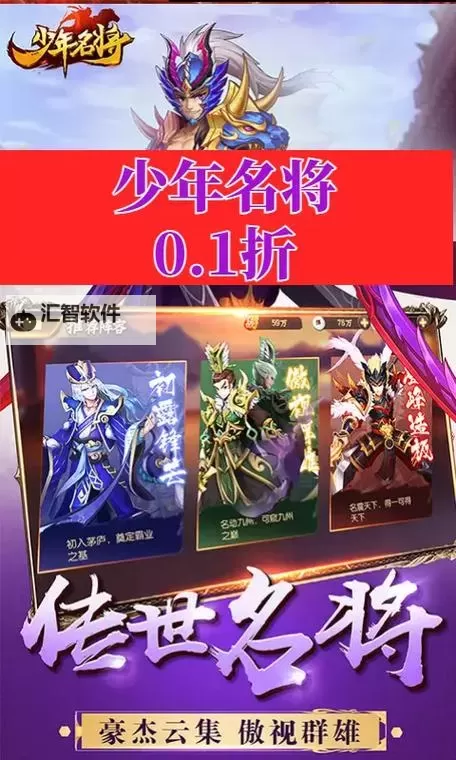 怎么双开少年名将？ 少年名将双开挂机图文全攻略图1