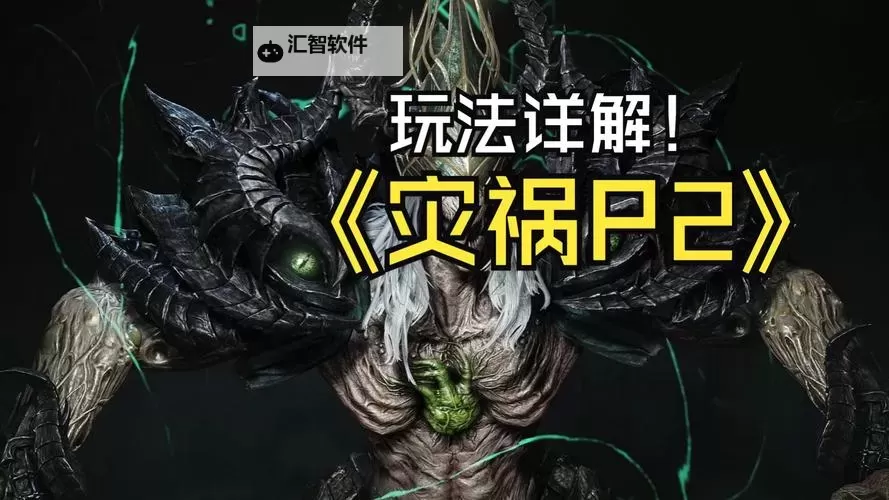 《命运方舟》灾祸军团长副本NPC释放攻略图2