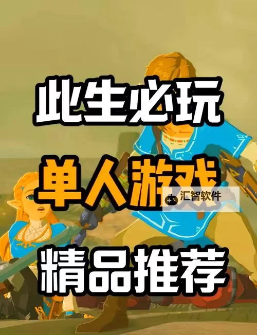 五大PC独立游戏推荐 好玩的独立游戏有哪些图2