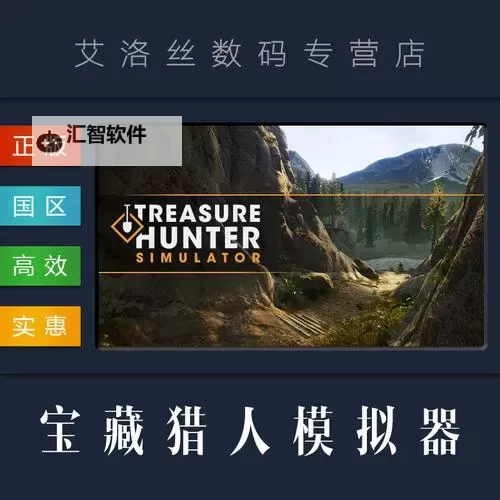 秘境寻宝电脑版下载 怎么下载秘境寻宝电脑版模拟器图1