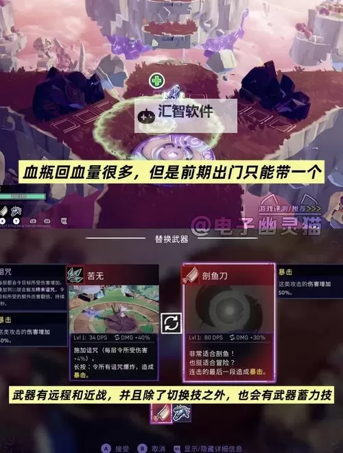 《风中行者》吸血流构筑分享 吸血流怎么玩图1