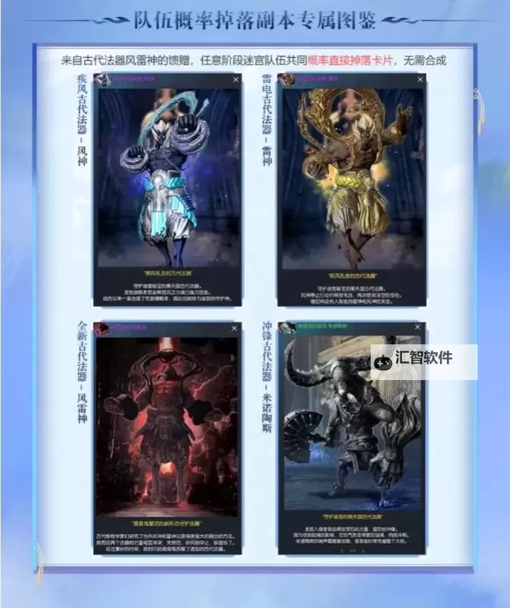 剑灵野外Boss大全：所有Boss详细攻略与击杀指南图2