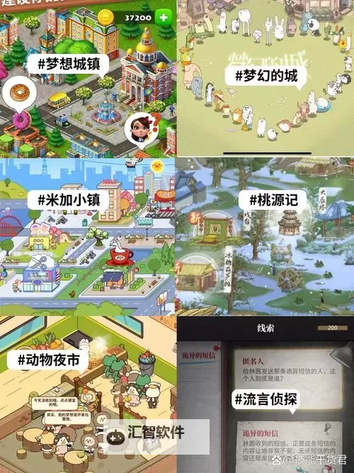 《小小冒险村》村庄怎么升级 村庄等级提升攻略图1