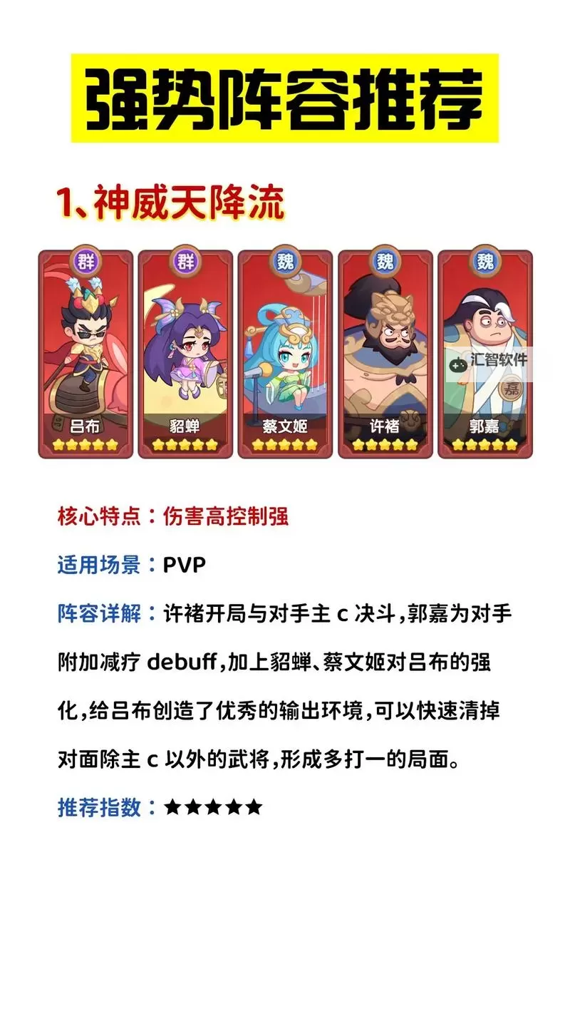 寻仙问情记双开挂机软件盘点 2021最新免费寻仙问情记双开挂机神器推荐图1