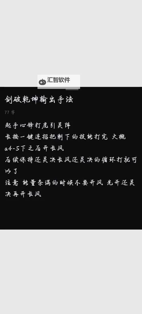 九阴真经下副本辅助指南：提升战斗效率的实用技巧图2