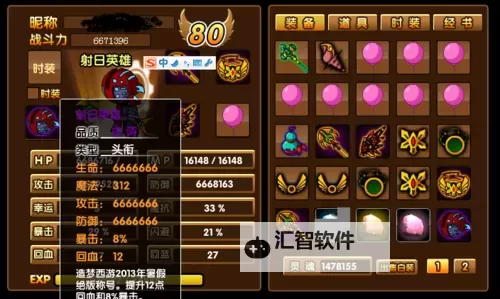 造梦西游3二级攻击石怎么得：获取技巧与详细攻略图1