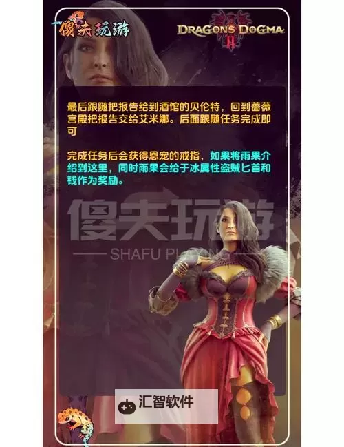 《龙之信条2》魔导书作用及获取方法 魔导书怎么获得图1