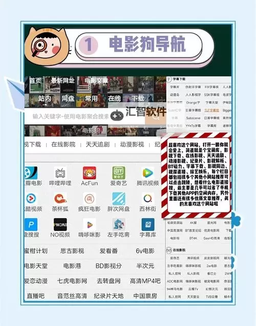 一二三影视导航：最全影视资源一站式观看指南图2