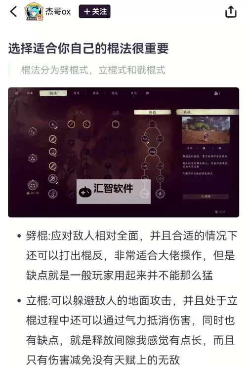 《黑神话悟空》召唤流出装及玩法教学图1