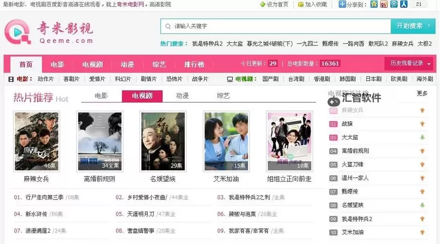 探索娱乐盛宴：揭秘www.777奇米影视的丰富资源与精彩内容图1